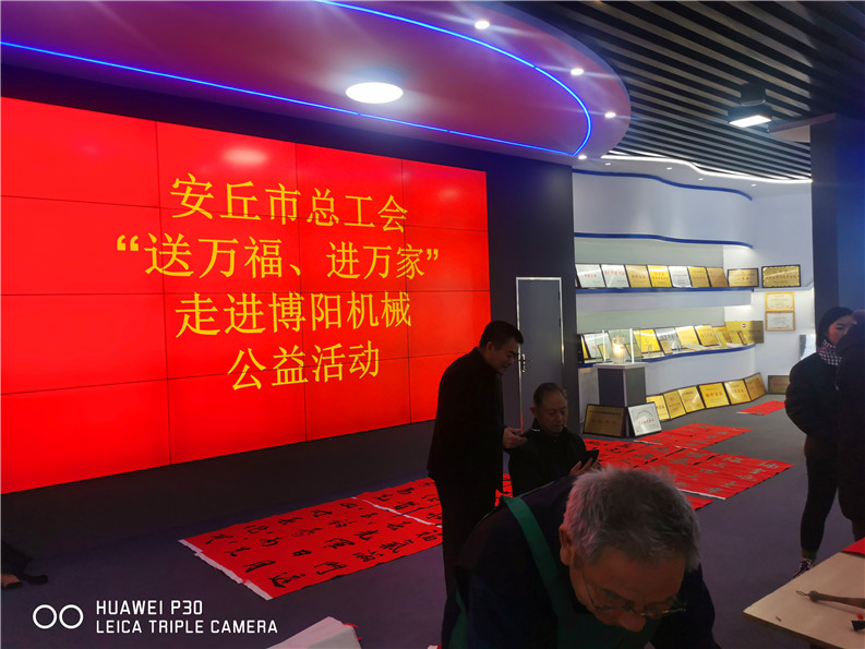 安丘總工會組織“送萬福、進萬家”公益活動走進博陽機械