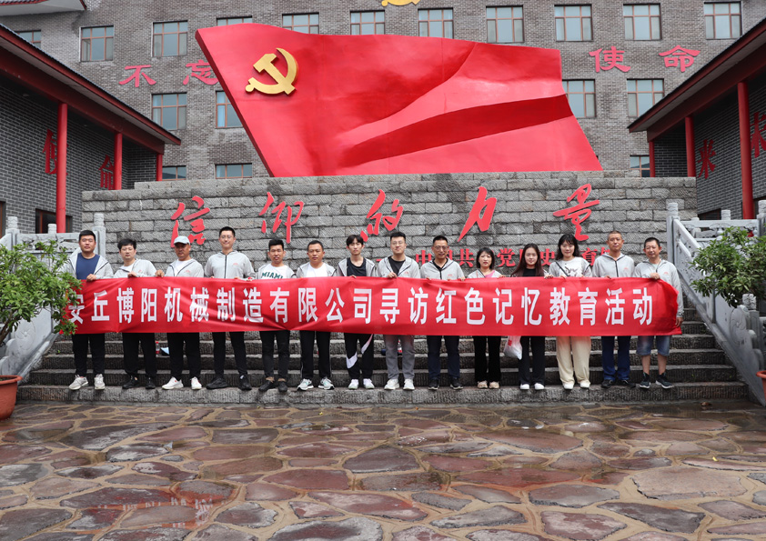 慶八一，博陽(yáng)機(jī)械尋訪(fǎng)紅色記憶教育活動(dòng)