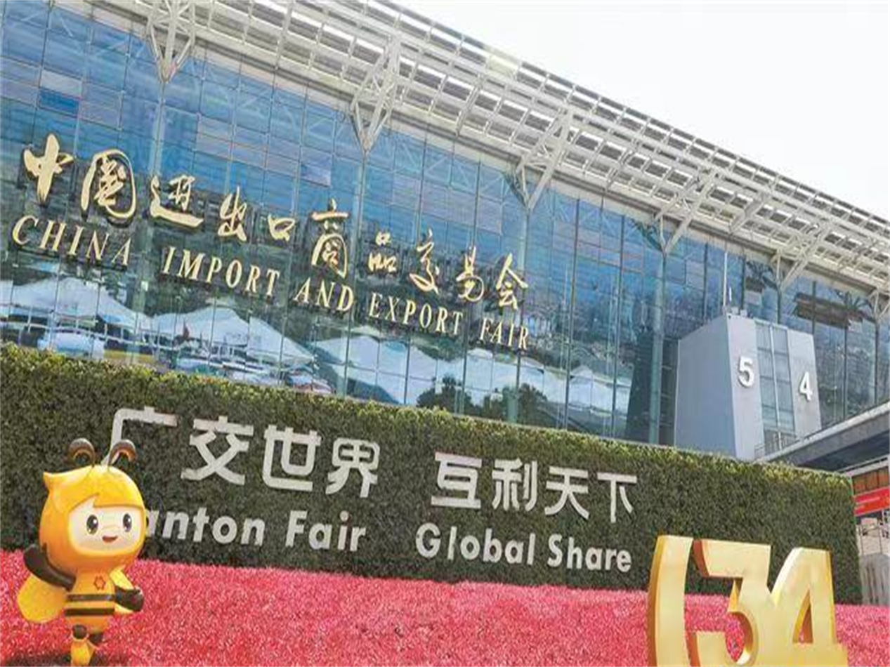博陽市場與高度：走進廣交會，邁向全球